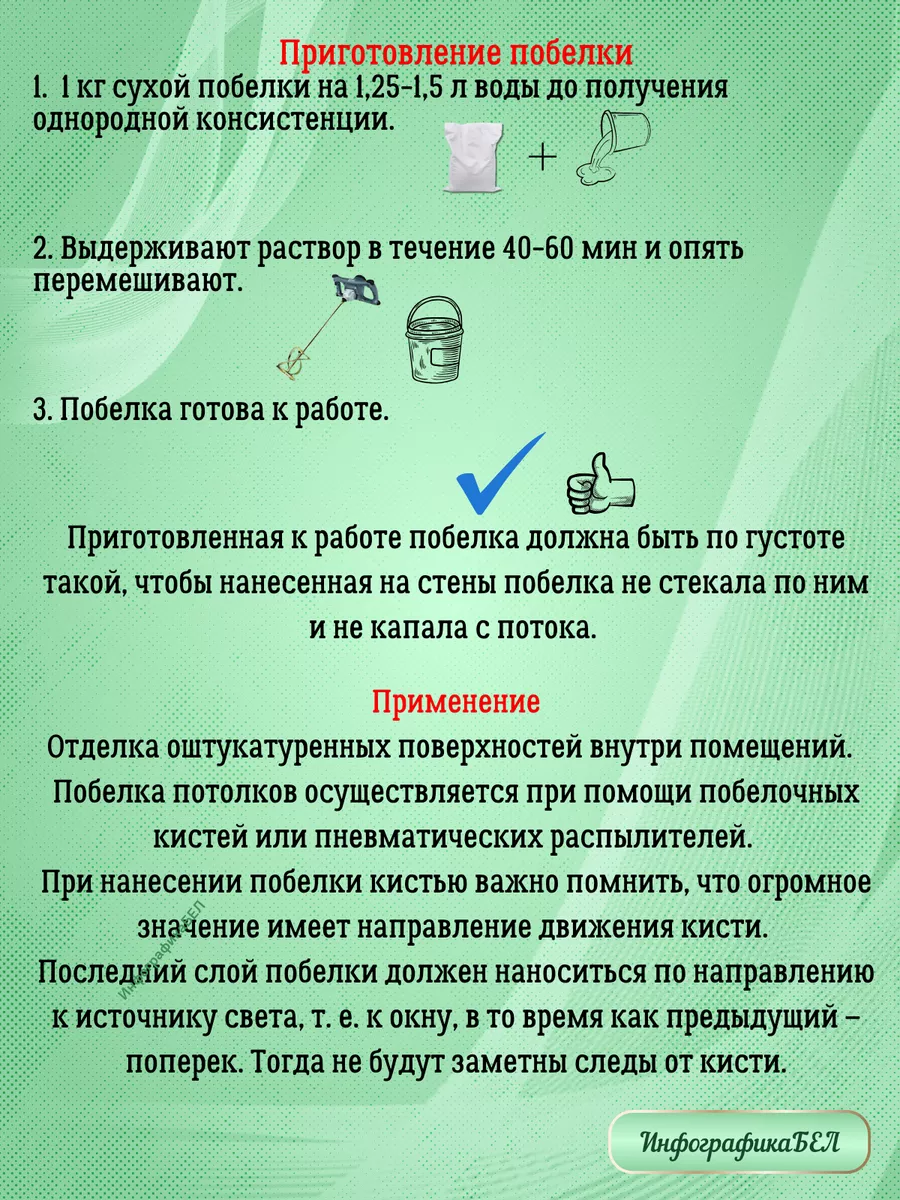 Меловая Побелка для стен, потолка 2кг Парад 177383472 купить за 308 ₽ в  интернет-магазине Wildberries