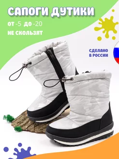 дутики детские зимние A.M.O.R Fashion 177384094 купить за 1 703 ₽ в интернет-магазине Wildberries