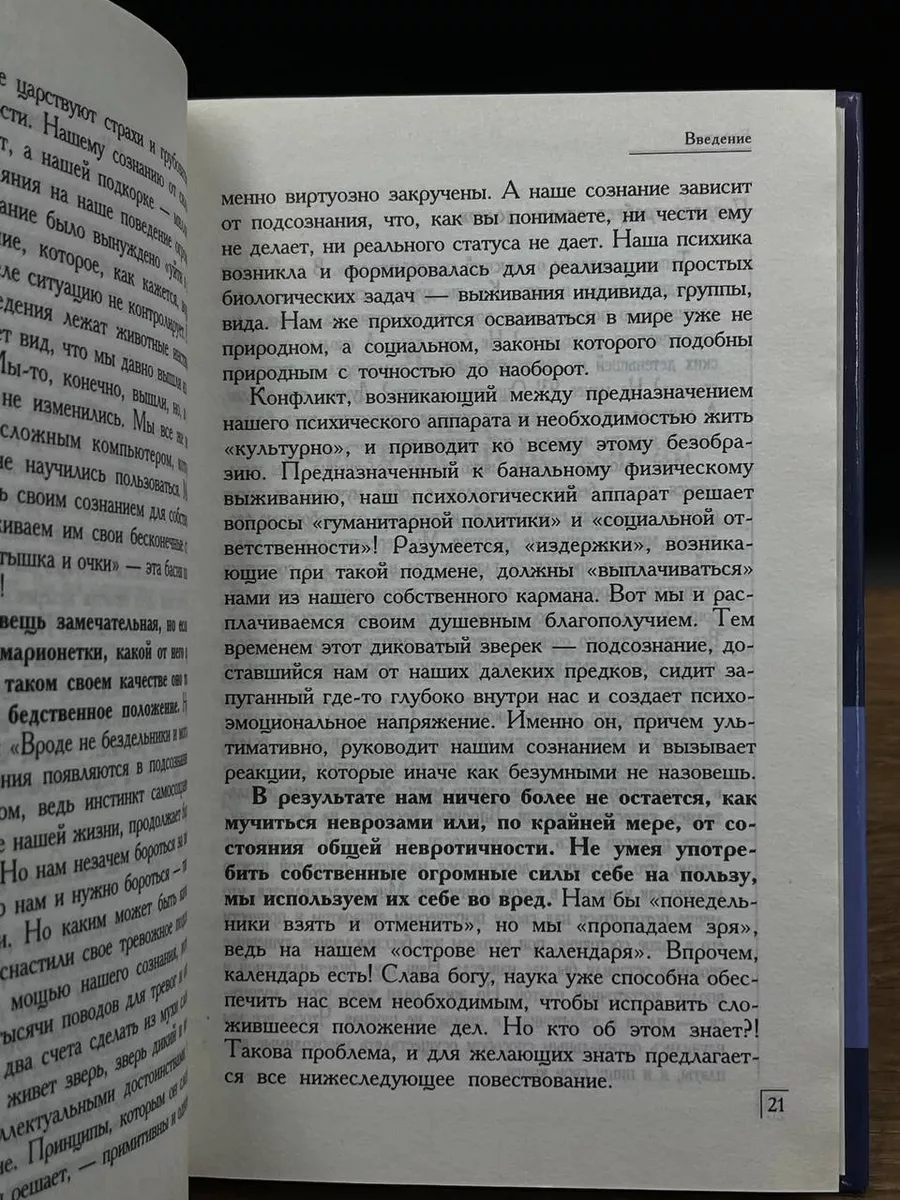 НЕВА 3 роковых инстинкта. Жизнь. Власть. Секс