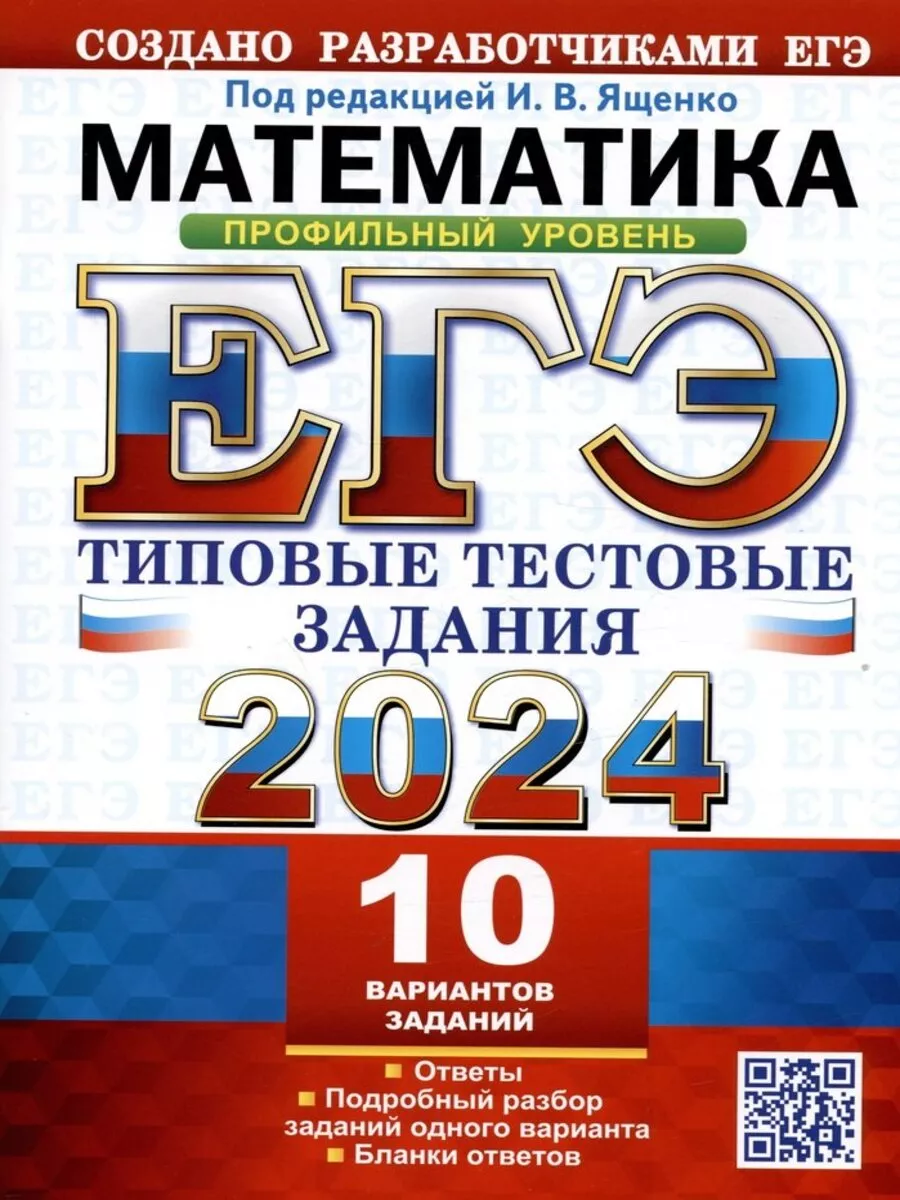 ОГЭ 2024. ЭКЗАМЕНАЦИОННЫЙ ТРЕНАЖЕР. РУССКИЙ ЯЗЫК. Экзамен 177384713 купить  за 269 ₽ в интернет-магазине Wildberries