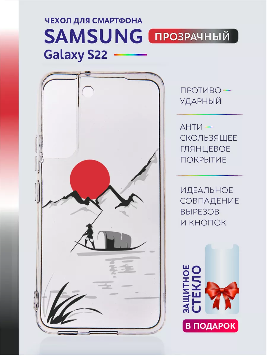 Чехол на Samsung Galaxy S22 прозрачный с рисунком Япония Casing-Soft  177384914 купить за 378 ? в интернет-магазине Wildberries