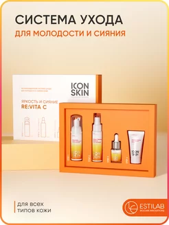 Набор для лица с витамином С ICON SKIN 177384918 купить за 3 085 ₽ в интернет-магазине Wildberries