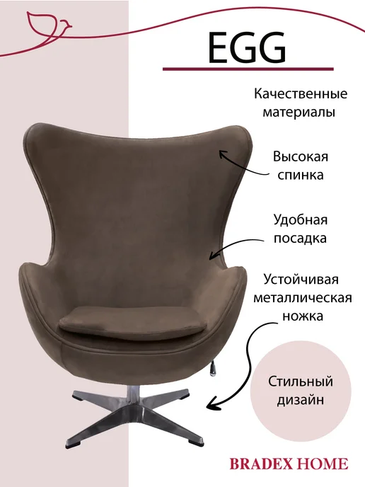 Bradex Home Кресло качалка взрослое для дома EGG мягкий кокон для отдыха, бежевый, фото 2