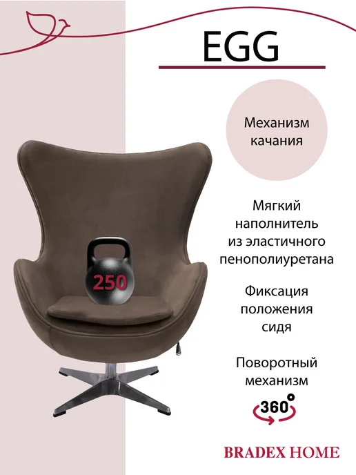 Bradex Home Кресло качалка взрослое для дома EGG мягкий кокон для отдыха, бежевый, фото 3