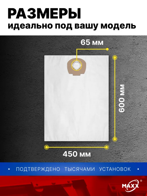 MAXX Мешки для пылесоса Metabo ASA 25 L, ASA 30 L, 25 л, 30 л, фото 2