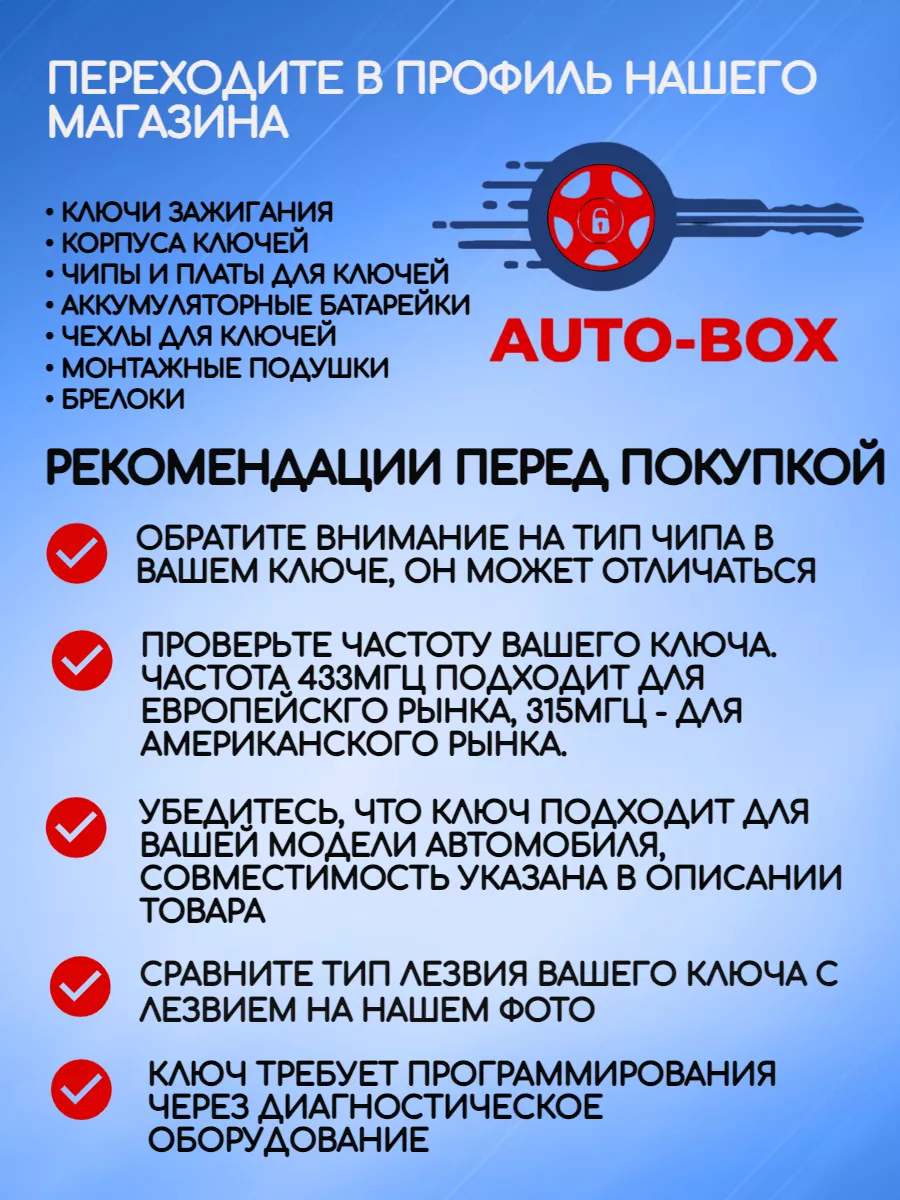 Ключ зажигания для Land Rover AUTO-BOX 177386096 купить за 2 492 ₽ в  интернет-магазине Wildberries