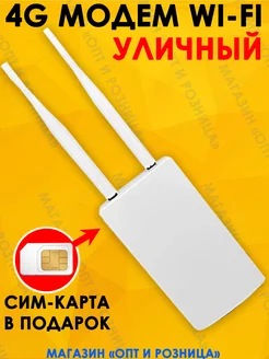 Модем 4g роутер Wi-fi уличный всепогодный TIANJIE 177386320 купить за 3 294 ₽ в интернет-магазине Wildberries