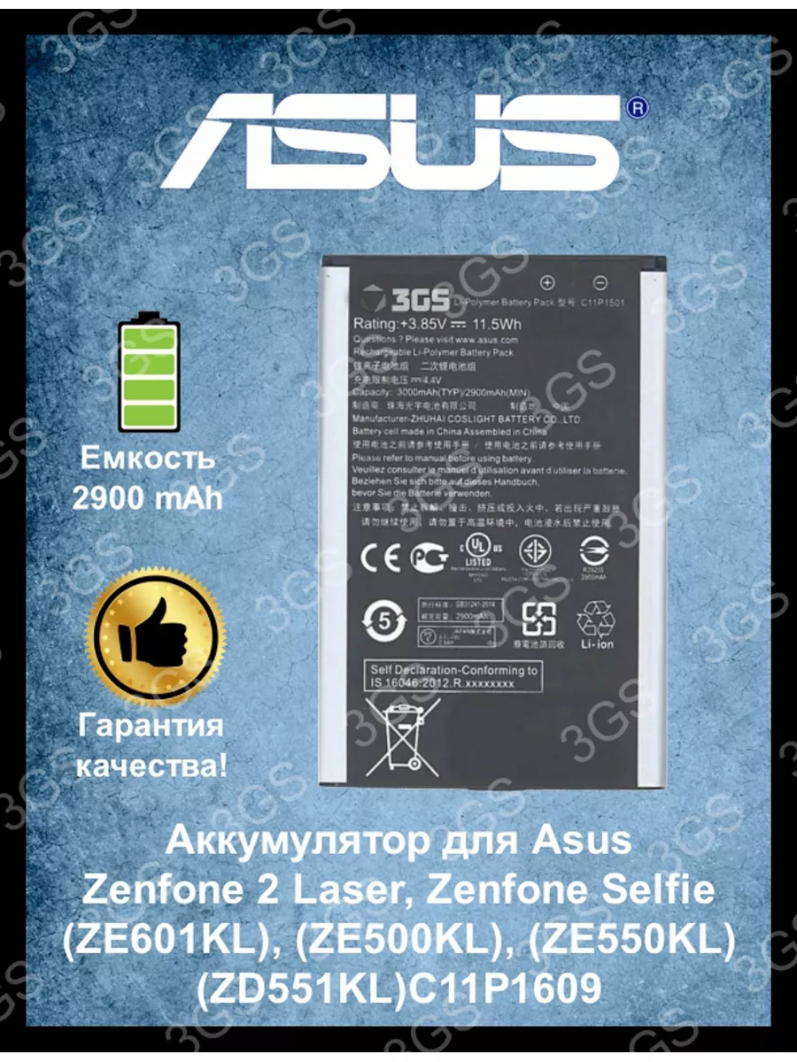 Телефоны ASUS в Киеве: акция, распродажа