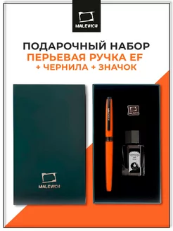 Ручка перьевая для каллиграфии, мандарин Малевичъ 177387379 купить за 647 ₽ в интернет-магазине Wildberries