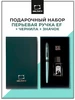 Ручка перьевая подарочная Малевичъ 177387383 купить за 583 ₽ в интернет‑магазине Wildberries