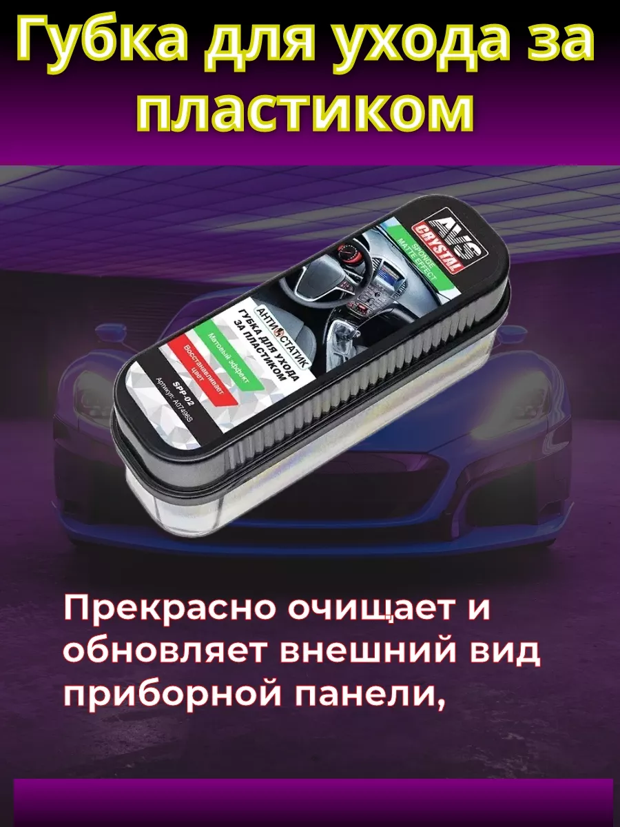 подарочный набор автохимии для автомобилиста AVS; автохимия; подарок  мужчине 177387811 купить за 1 210 ₽ в интернет-магазине Wildberries