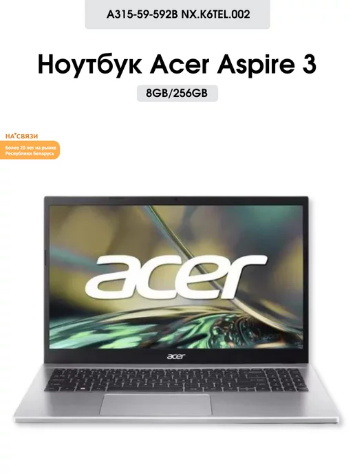 Acer Ноутбук для работы Aspire 3 A315-59-592B