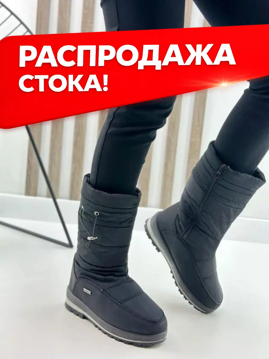 Дутики