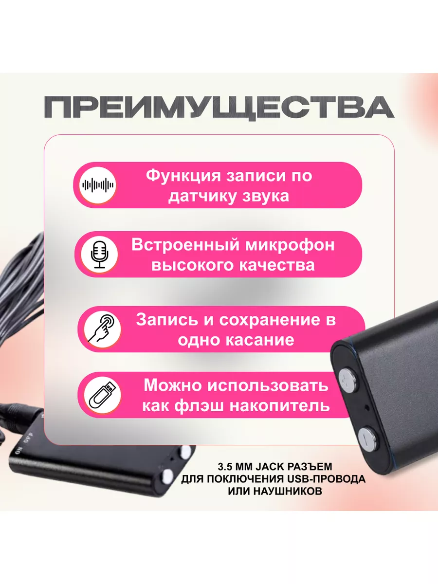 Мини диктофон флешка для прослушивания и записи звука TAYMLUX 177388277  купить за 1 398 ₽ в интернет-магазине Wildberries