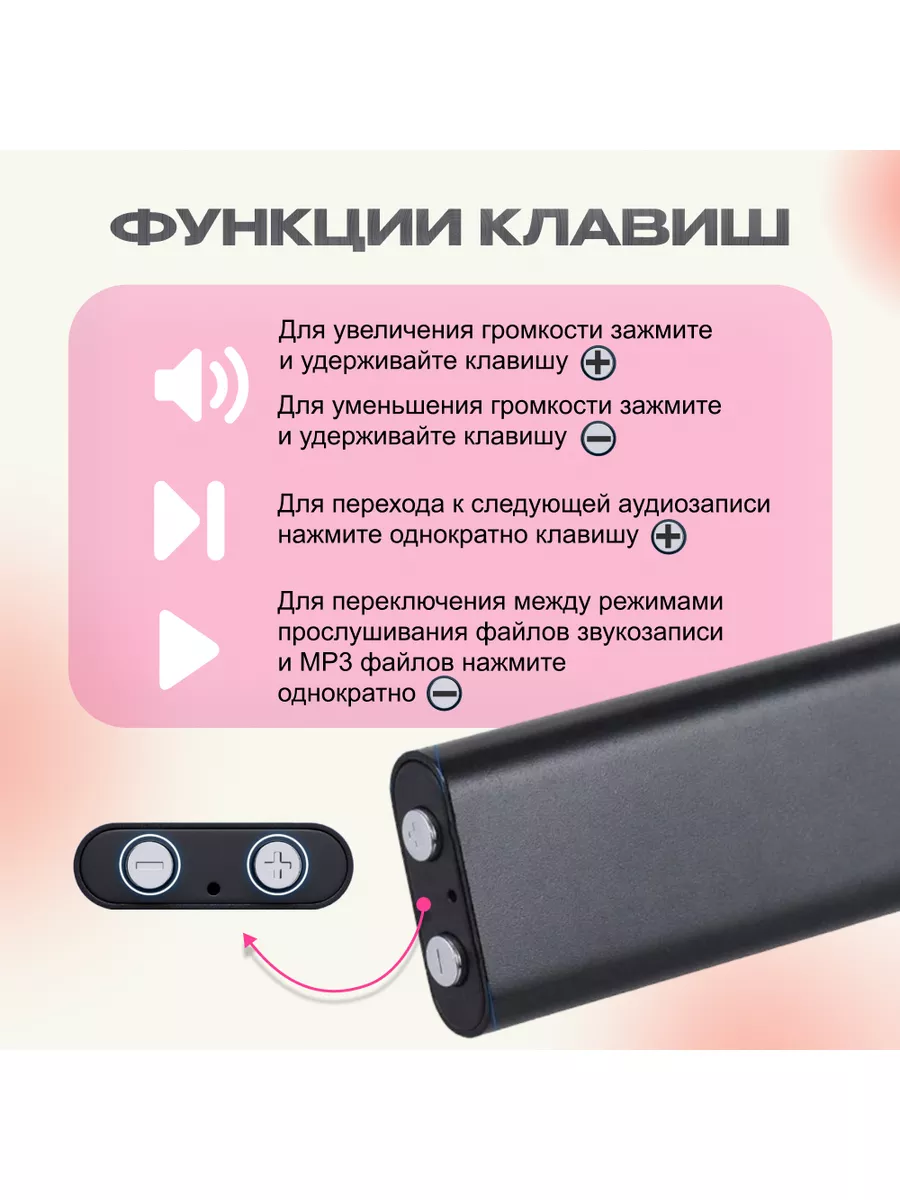 Мини диктофон флешка для прослушивания и записи звука TAYMLUX 177388277  купить за 1 398 ₽ в интернет-магазине Wildberries