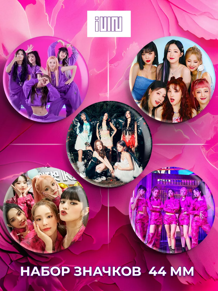 Значки к-поп джи айдл queen card, g idle, gidle, queencard Pro Pin Co.  177389757 купить за 285 ₽ в интернет-магазине Wildberries