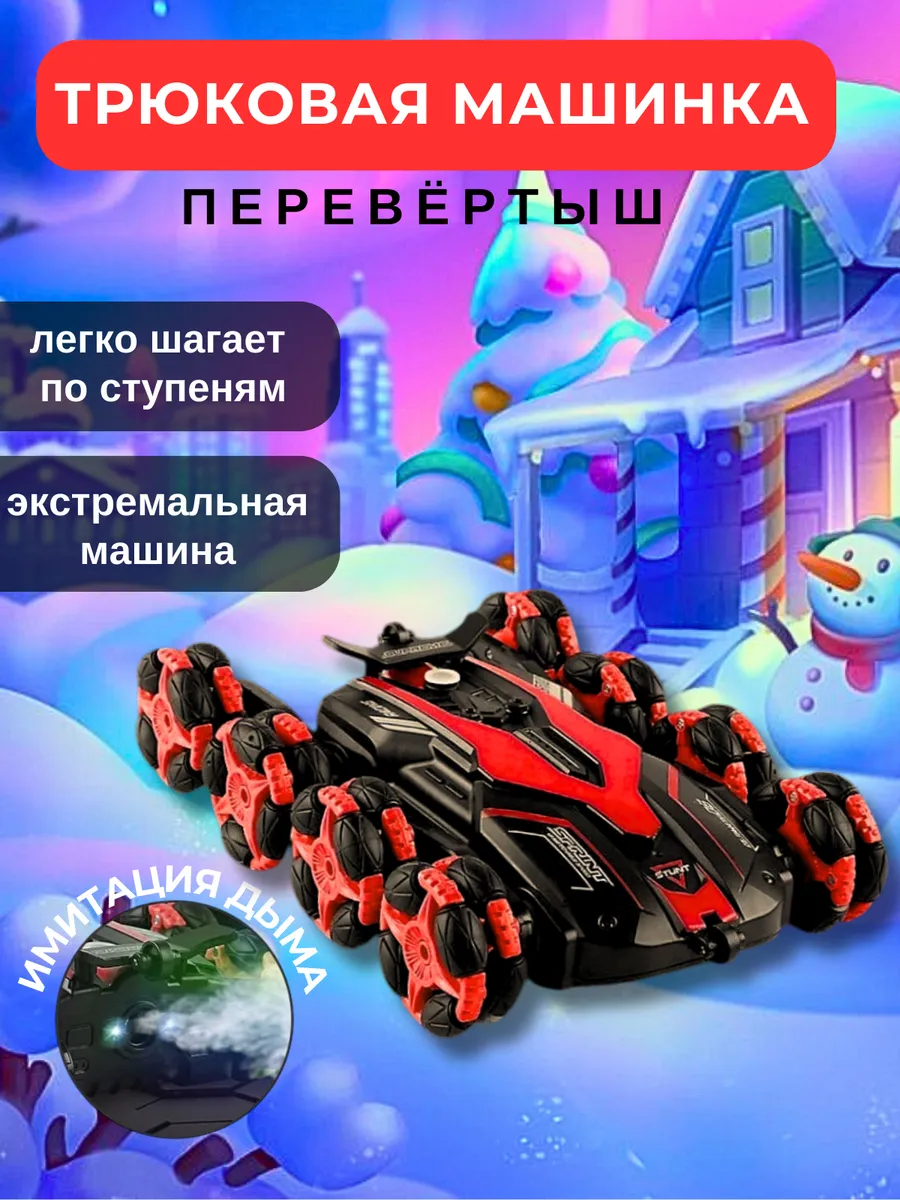 Машина на пульте...