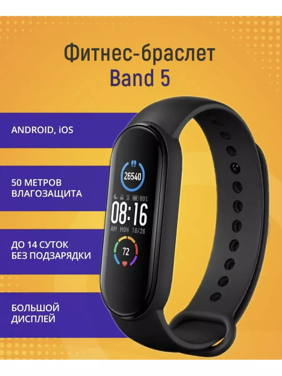 Mi 5 smart band sale