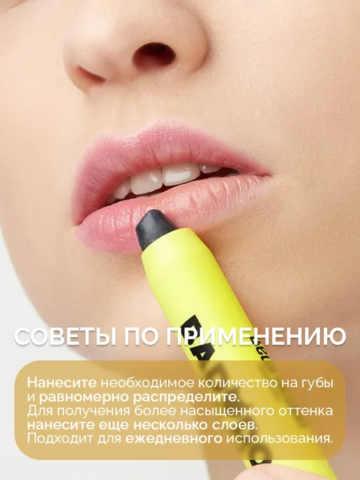 BELOR DESIGN Тинт-бальзам для губ Bad Doll бабл-гам, розовый, фото 7