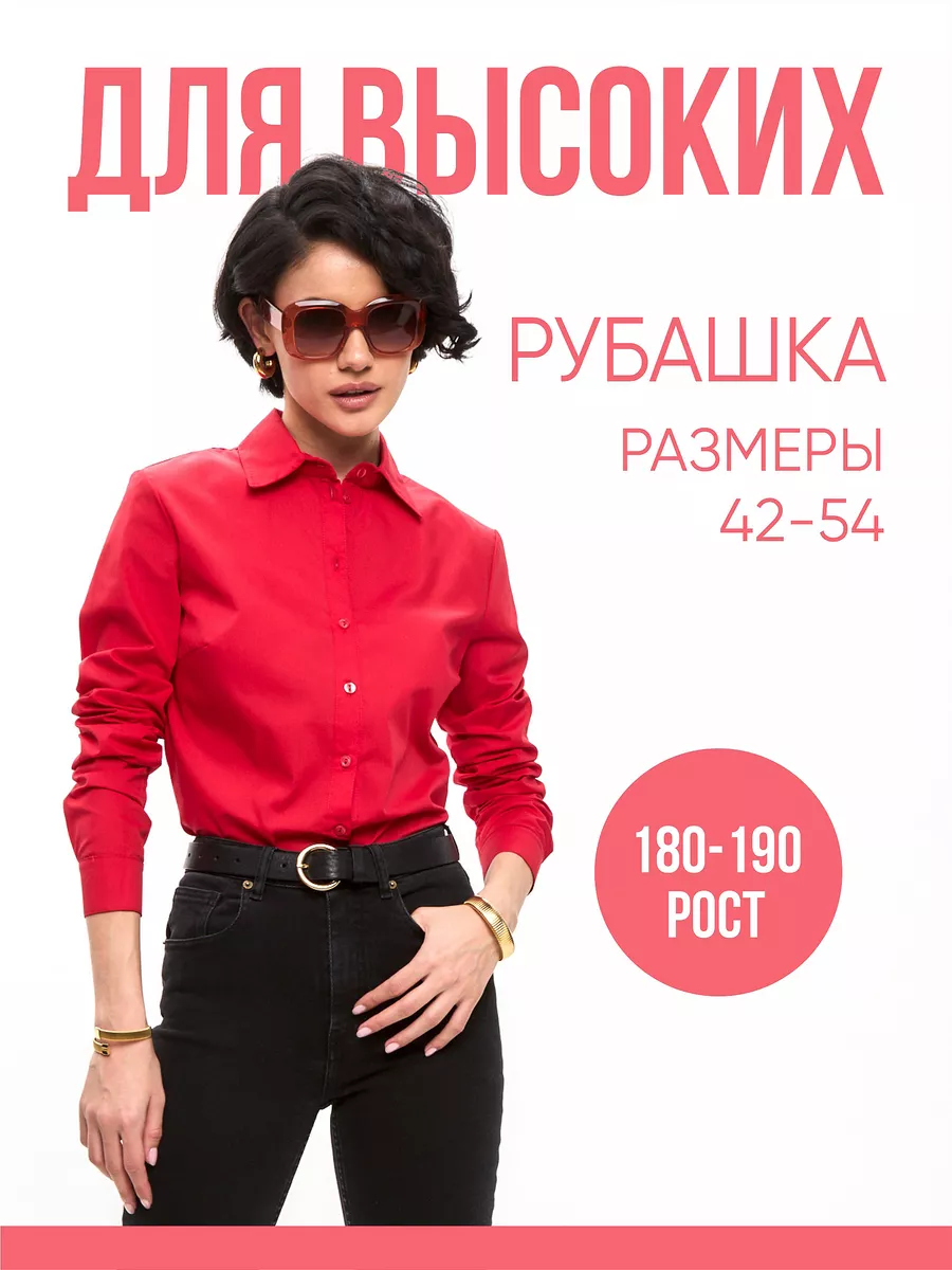 Рубашка офисная...