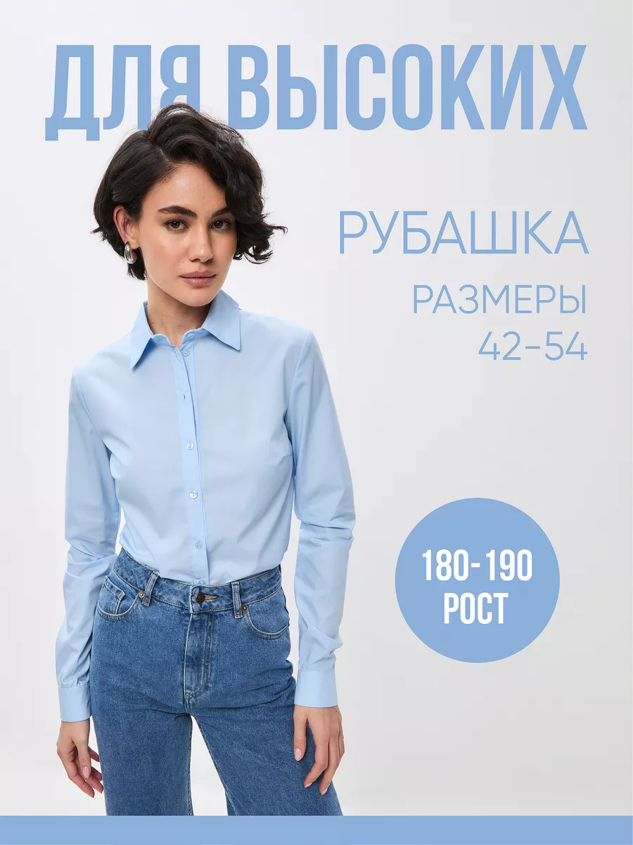 Рубашка офисная...