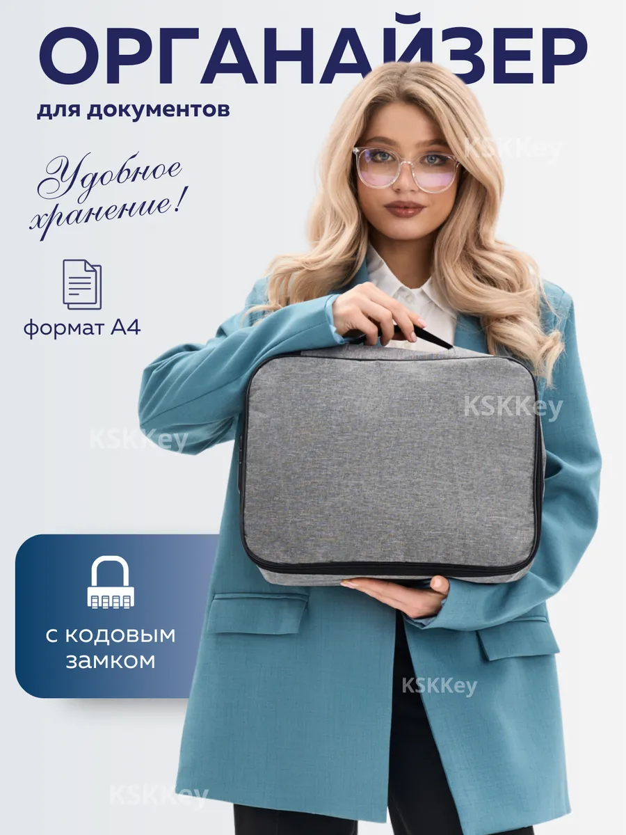 Органайзер для хранения...