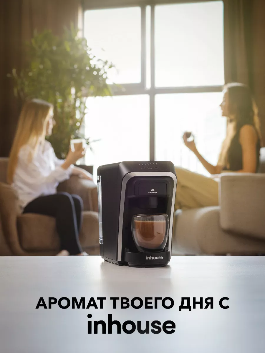 Кофемашина 2в1 капсульная и рожковая Multicoffee Pro Inhouse 177397652  купить за 8 352 ₽ в интернет-магазине Wildberries