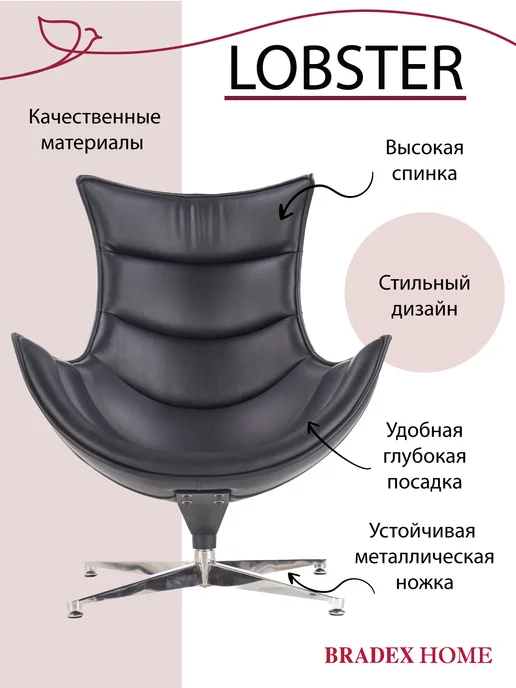 Bradex Home Кресло кокон LOBSTER крутящееся мягкое для отдыха в гостиную, черный, фото 3