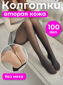 Колготки капроновые эффект второй кожи SHOOKRON 177397765 купить за 461 ₽ в интернет-магазине Wildberries