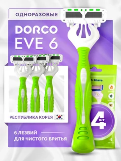 Бритва Станки для бритья одноразовые 4 шт. DORCO 177398533 купить за 554 ₽ в интернет-магазине Wildberries