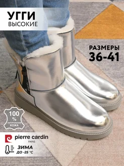 Угги женские натуральные зимние высокие PIERRE CARDIN 177398560 купить за 2 759 ₽ в интернет-магазине Wildberries