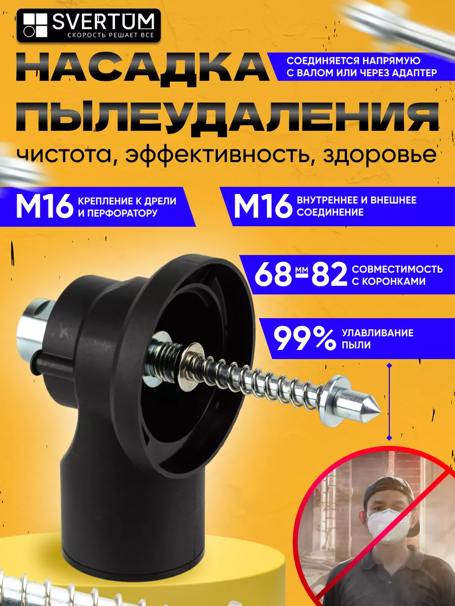 Держатель для электролобзика настенный, черный REXANT 38-0669