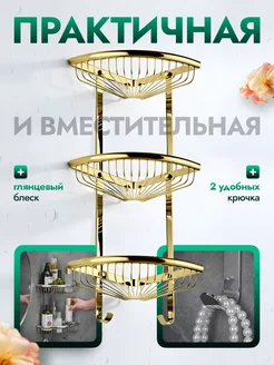 угловая полка в ванную SAFRORA 177399045 купить за 5 390 ₽ в интернет-магазине Wildberries