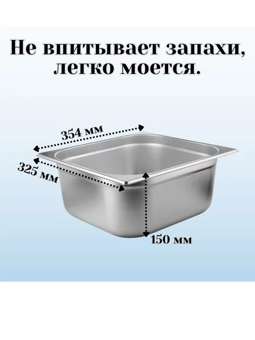Prohotel Гастроемкость GN 2 3 х 100 мм с крышкой, 3x150 мм, фото 2