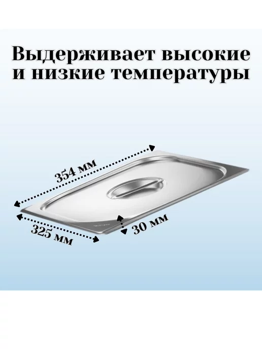 Prohotel Гастроемкость GN 2 3 х 100 мм с крышкой, 3x150 мм, фото 3