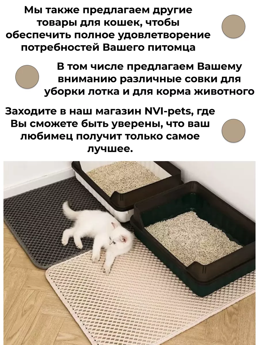 Совок для уборки кошачьего туалета NVI-pets 177401606 купить в  интернет-магазине Wildberries