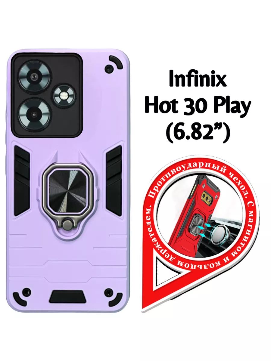 Бампер на Infinix Hot 30 Play NFC (X6835B) (6.82