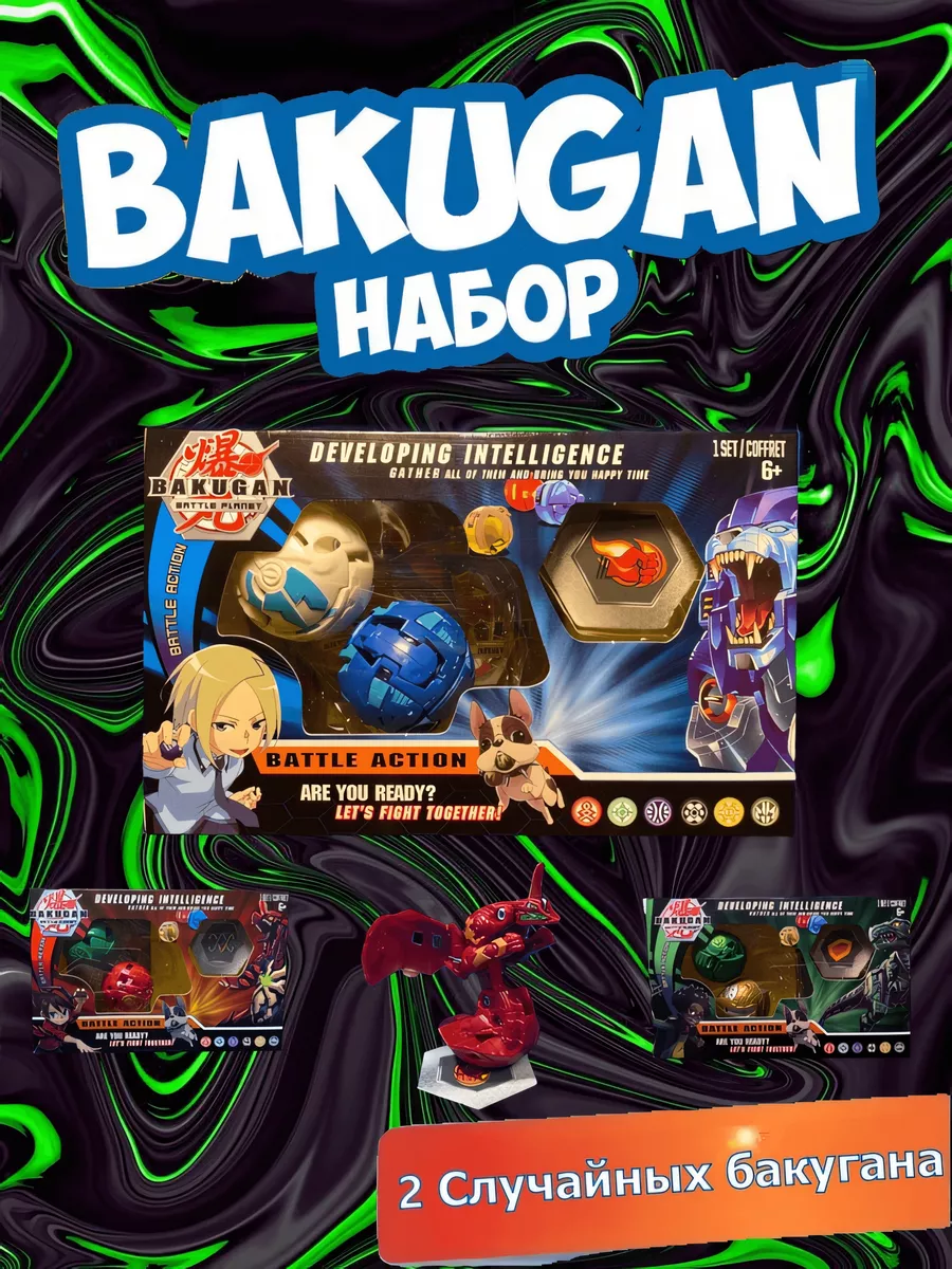 Игровой набор Бакуган 2 штуки Bakugan 177406710 купить за 358 ₽ в  интернет-магазине Wildberries