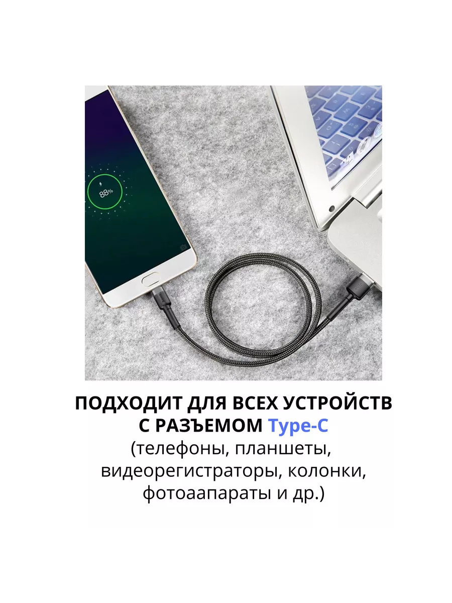 Короткий кабель Usb Type C 0.5 метра тайп си BASEUS 177407414 купить за 456  ₽ в интернет-магазине Wildberries