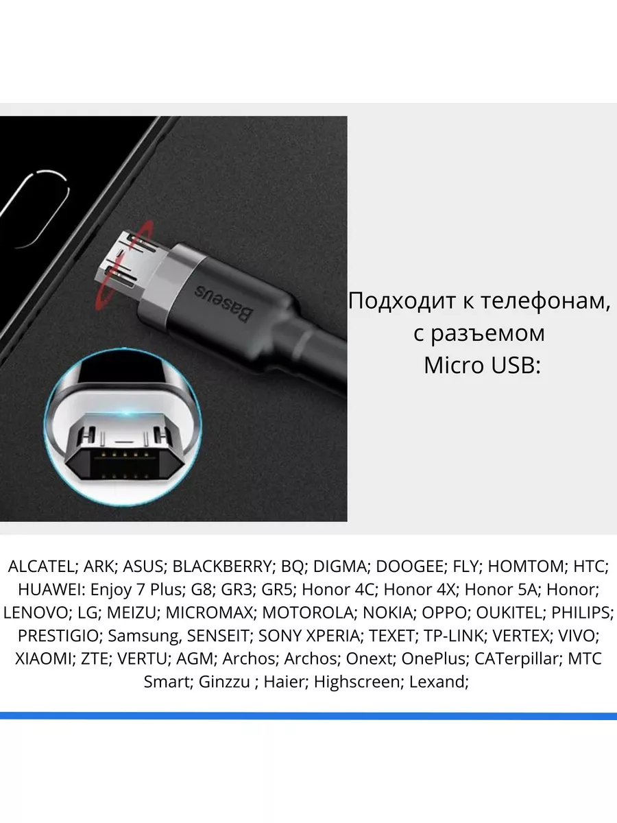 Короткий кабель Micro USB 0.5 метра микро BASEUS 177407415 купить за 456 ₽  в интернет-магазине Wildberries