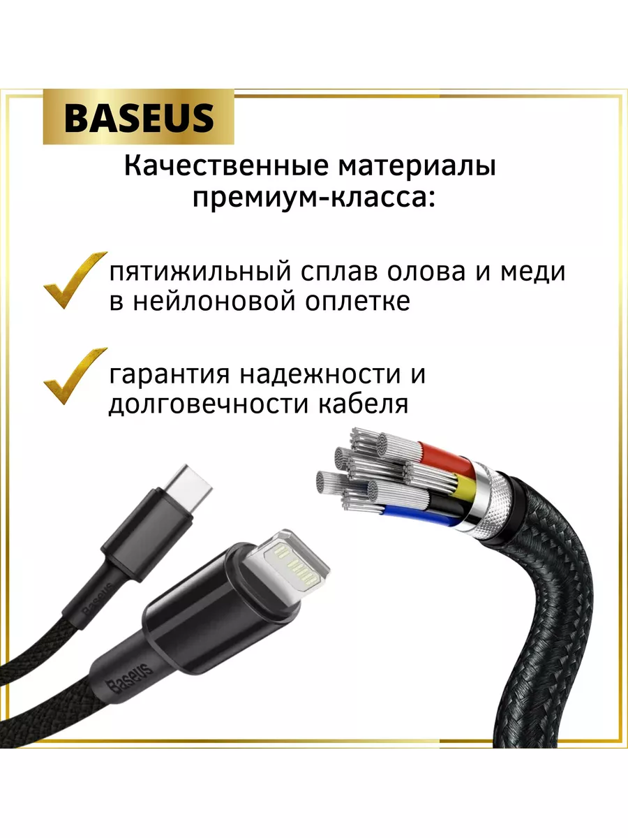 Кабель Type C Lightning 20W тайп си лайтинг BASEUS 177407425 купить в  интернет-магазине Wildberries