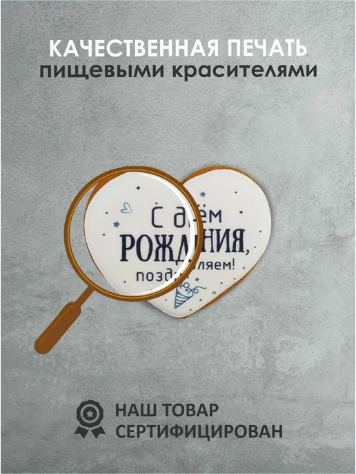 Романовские радости Украшения для торта мужчине на День отца, желтый, фото 5