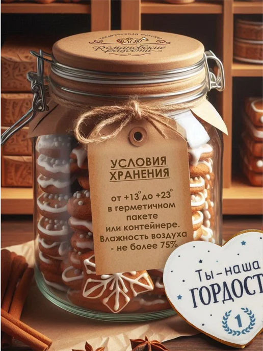 Романовские радости Украшения для торта мужчине на День отца, желтый, фото 6