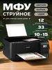 МФУ струйное EcoTank L3210 цветное А4 USB Epson 177408296 купить за 14 641 ₽ в интернет‑магазине Wildberries