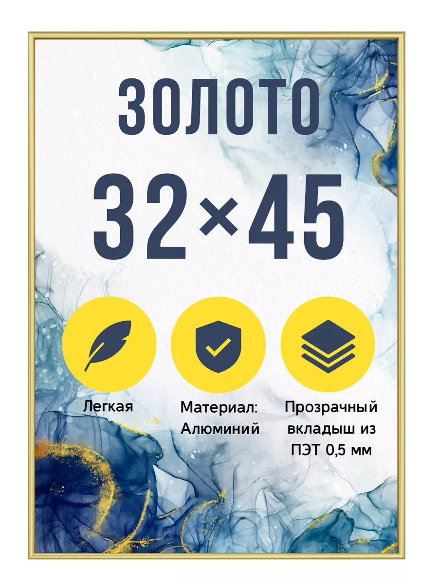 Металлическая рамка 32х45 см