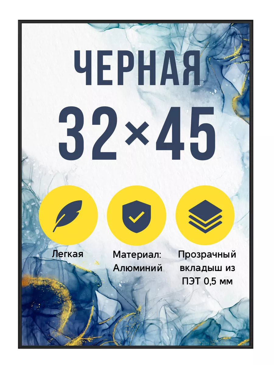 Металлическая рамка 32х45 см