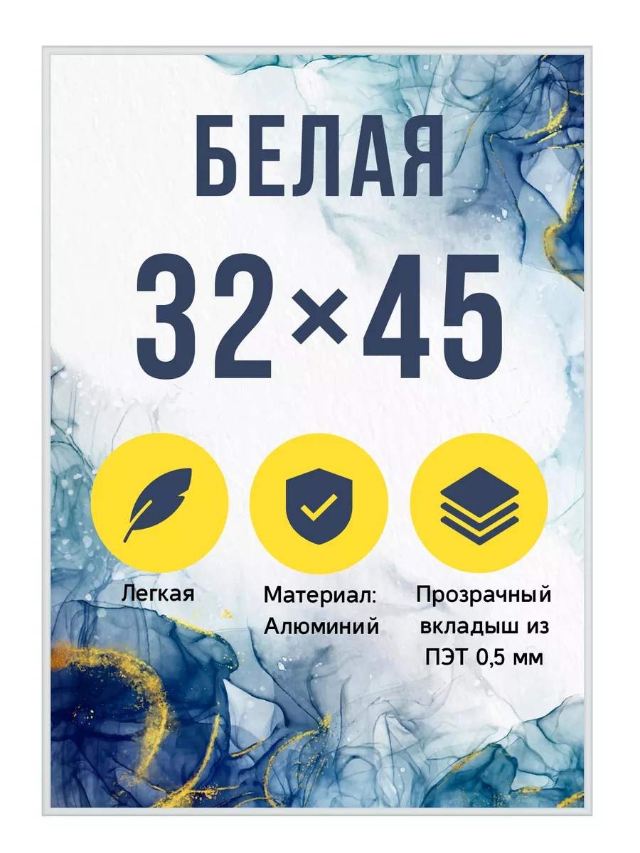 Металлическая рамка 32х45 см