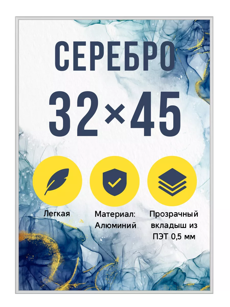 Металлическая рамка 32х45 см