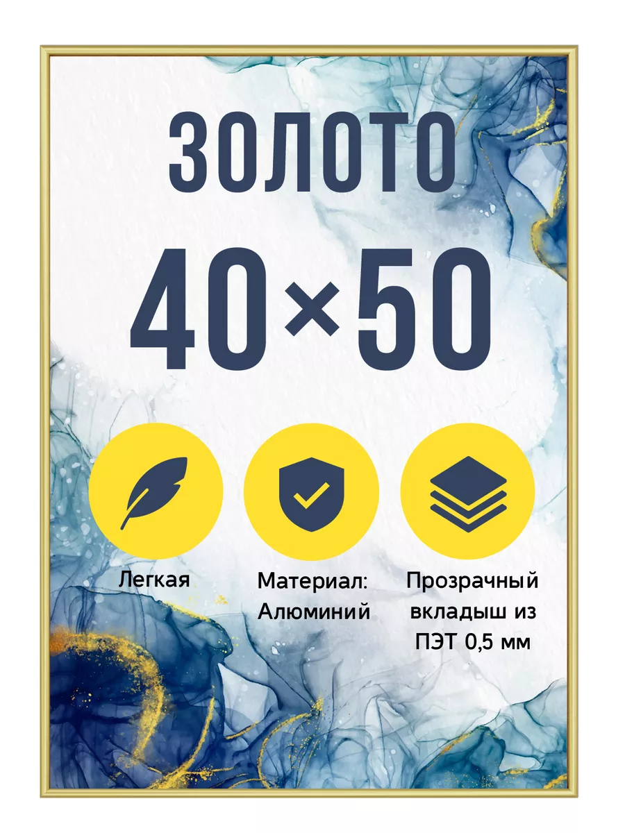 Металлическая рамка 40х50 см