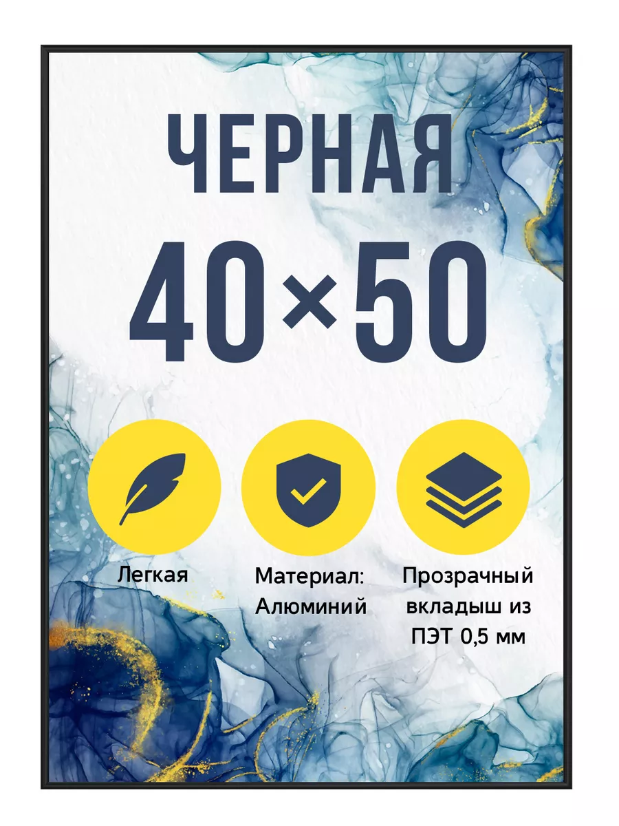 Металлическая рамка 40х50 см